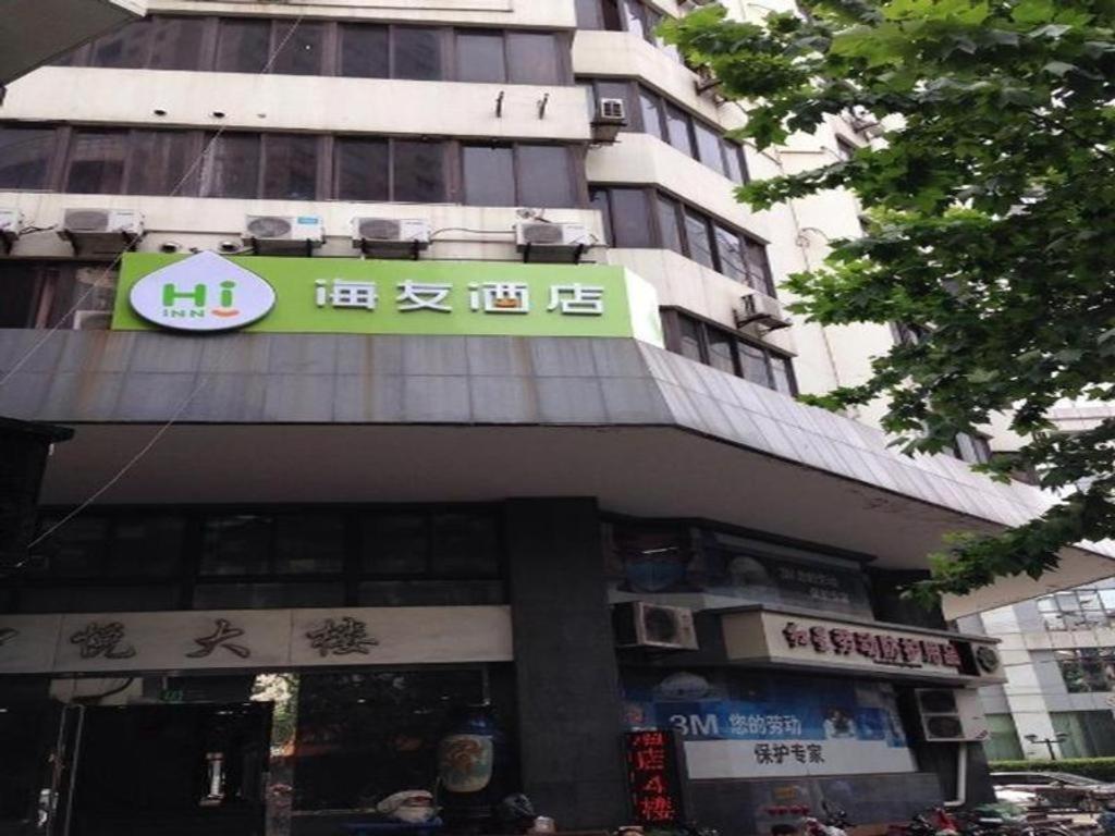 Hi Bund Nanjing Road Pedestrian Street Xangai